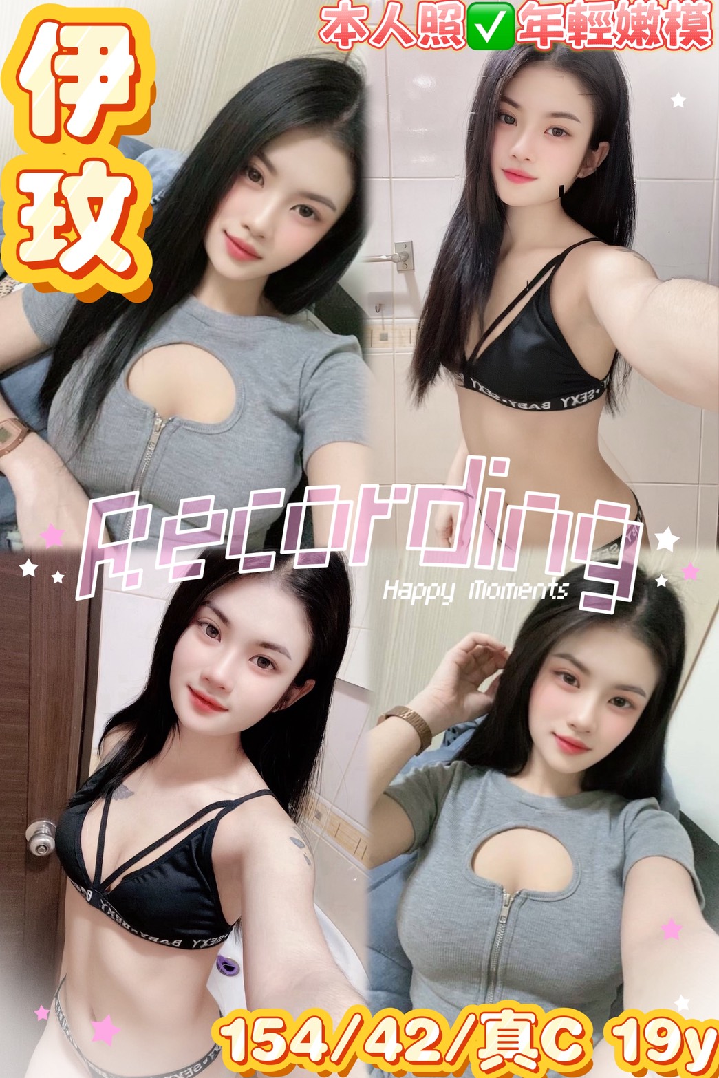 魚妹 新竹 巧薇 29 36D 辦公室OL